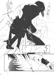 [Pink no Koneko] その執事、鬼畜～少年遊戯完全版～ - page 12