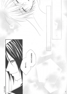 [Pink no Koneko] その執事、鬼畜～少年遊戯完全版～ - page 13