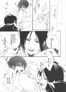 [Pink no Koneko] その執事、鬼畜～少年遊戯完全版～ - page 7
