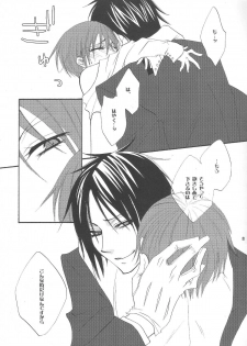 [Pink no Koneko] その執事、鬼畜～少年遊戯完全版～ - page 11