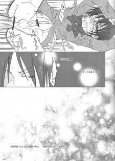 [Pink no Koneko] その執事、鬼畜～少年遊戯完全版～ - page 17