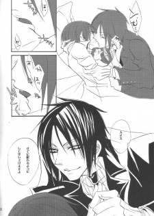 [Pink no Koneko] その執事、鬼畜～少年遊戯完全版～ - page 6