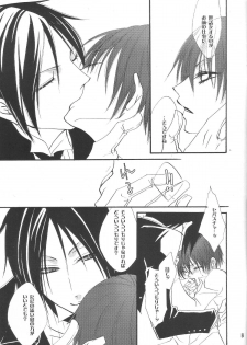 [Pink no Koneko] その執事、鬼畜～少年遊戯完全版～ - page 5
