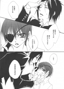 [Pink no Koneko] その執事、鬼畜～少年遊戯完全版～ - page 4