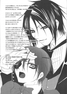 [Pink no Koneko] その執事、鬼畜～少年遊戯完全版～ - page 18