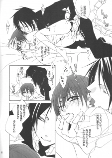 [Pink no Koneko] その執事、鬼畜～少年遊戯完全版～ - page 8