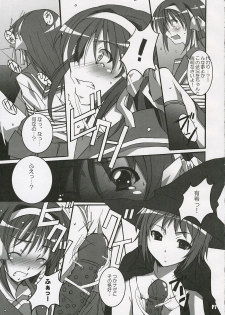 (C69) [Hacchakesou (PONPON)] Suzumiya Haruhi no Inbou (Suzumiya Haruhi no Yuuutsu [The Melancholy of Haruhi Suzumiya]) - page 8