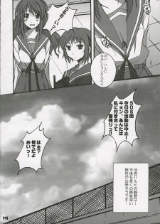 (C69) [Hacchakesou (PONPON)] Suzumiya Haruhi no Inbou (Suzumiya Haruhi no Yuuutsu [The Melancholy of Haruhi Suzumiya]) - page 15