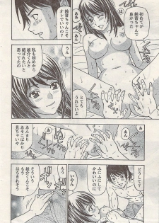 Namaiki! 2009-03 - page 32