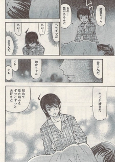 Namaiki! 2009-03 - page 28