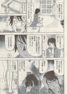 Namaiki! 2009-03 - page 23