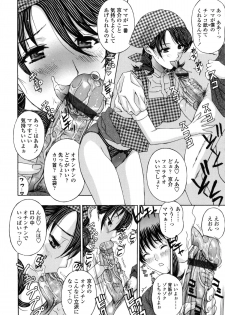 [Hidemi Amano] Danchizuma no Yuuwaku - page 33