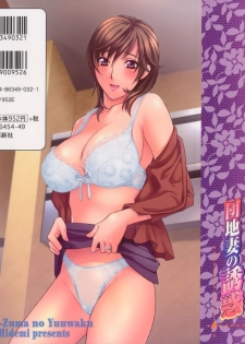 [Hidemi Amano] Danchizuma no Yuuwaku - page 3