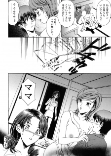 [Hidemi Amano] Danchizuma no Yuuwaku - page 25