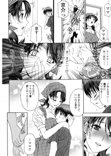 [Hidemi Amano] Danchizuma no Yuuwaku - page 31