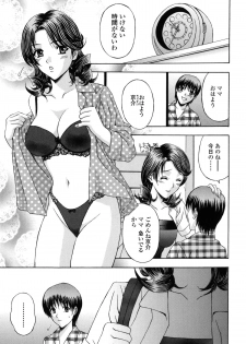 [Hidemi Amano] Danchizuma no Yuuwaku - page 6