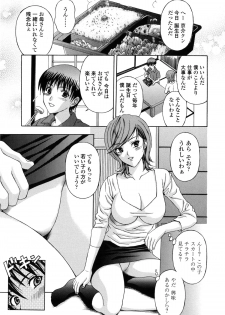 [Hidemi Amano] Danchizuma no Yuuwaku - page 10