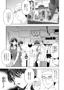 [Hidemi Amano] Danchizuma no Yuuwaku - page 26