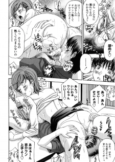 [Hidemi Amano] Danchizuma no Yuuwaku - page 15