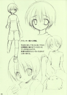 (Shota Scratch 4) [Your's-Wow!! (Konata Hyuura)] Favorite Enshounen - page 6