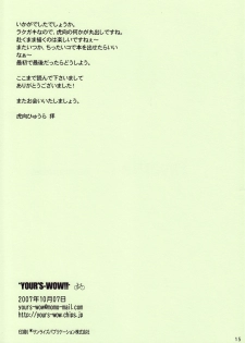 (Shota Scratch 4) [Your's-Wow!! (Konata Hyuura)] Favorite Enshounen - page 15