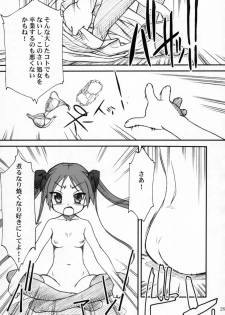 (C72) [MEKONGDELTA & DELTAFORCE (Route39, Zenki)] Kagamin de Asobou!! (Lucky Star) - page 28