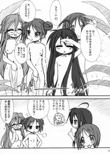 (C72) [MEKONGDELTA & DELTAFORCE (Route39, Zenki)] Kagamin de Asobou!! (Lucky Star) - page 4