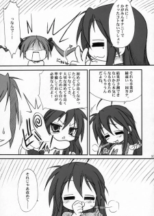 (C72) [MEKONGDELTA & DELTAFORCE (Route39, Zenki)] Kagamin de Asobou!! (Lucky Star) - page 32