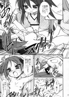 (C72) [MEKONGDELTA & DELTAFORCE (Route39, Zenki)] Kagamin de Asobou!! (Lucky Star) - page 46