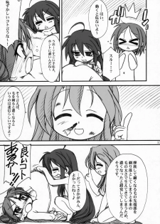 (C72) [MEKONGDELTA & DELTAFORCE (Route39, Zenki)] Kagamin de Asobou!! (Lucky Star) - page 12