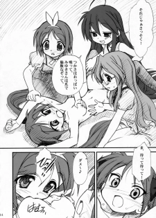 (C72) [MEKONGDELTA & DELTAFORCE (Route39, Zenki)] Kagamin de Asobou!! (Lucky Star) - page 43