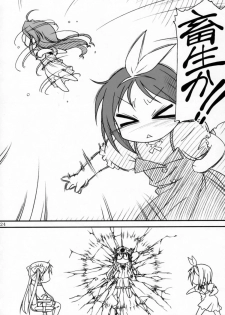 (C72) [MEKONGDELTA & DELTAFORCE (Route39, Zenki)] Kagamin de Asobou!! (Lucky Star) - page 23