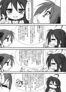 (C72) [MEKONGDELTA & DELTAFORCE (Route39, Zenki)] Kagamin de Asobou!! (Lucky Star) - page 40