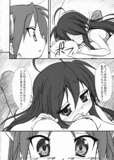 (C72) [MEKONGDELTA & DELTAFORCE (Route39, Zenki)] Kagamin de Asobou!! (Lucky Star) - page 41