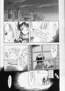 (C48) [Ryokan Hanamura (Various)] Karikizuki no Ma (Various) - page 7
