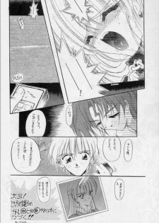 (C48) [Ryokan Hanamura (Various)] Karikizuki no Ma (Various) - page 21