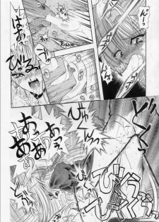(C48) [Ryokan Hanamura (Various)] Karikizuki no Ma (Various) - page 15