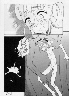 (C48) [Ryokan Hanamura (Various)] Karikizuki no Ma (Various) - page 49