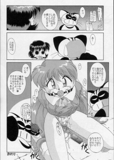 (C48) [Ryokan Hanamura (Various)] Karikizuki no Ma (Various) - page 29