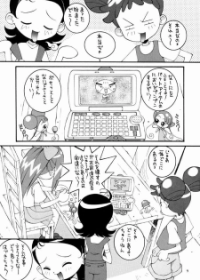 (C57) [Steel Mayonnaise (Higuchi Isami)] Hagane no Mayonnaise 4 (Ojamajo Doremi) - page 8