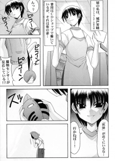 (CR30) [Abarenbow Tengu (Daitengu Iori & Izumi Yuujiro)] Abaretsukiyo (Tsukihime) - page 7