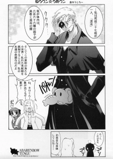 (CR30) [Abarenbow Tengu (Daitengu Iori & Izumi Yuujiro)] Abaretsukiyo (Tsukihime) - page 25
