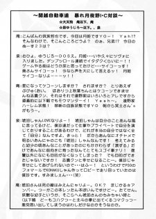 (CR30) [Abarenbow Tengu (Daitengu Iori & Izumi Yuujiro)] Abaretsukiyo (Tsukihime) - page 22
