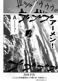 (CR30) [Abarenbow Tengu (Daitengu Iori & Izumi Yuujiro)] Abaretsukiyo (Tsukihime) - page 10