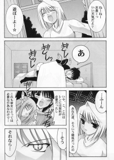 (CR30) [Abarenbow Tengu (Daitengu Iori & Izumi Yuujiro)] Abaretsukiyo (Tsukihime) - page 17