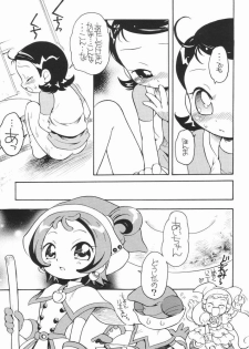 (Puniket 7) [Soul Magic (Sudoo Kaoru)] Suki suki ♪ Aiko-chan (Ojamajo Doremi) - page 10