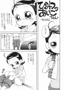 (Puniket 7) [Soul Magic (Sudoo Kaoru)] Suki suki ♪ Aiko-chan (Ojamajo Doremi) - page 2