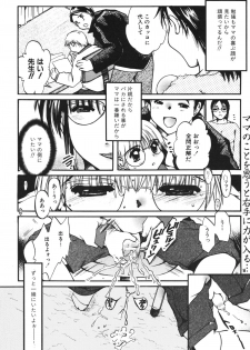 [M.MACABRE] Tsukutsuku Haha - page 16