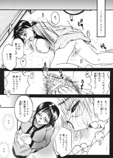 [M.MACABRE] Tsukutsuku Haha - page 23