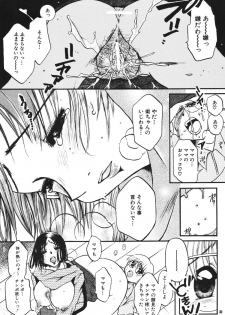 [M.MACABRE] Tsukutsuku Haha - page 30
